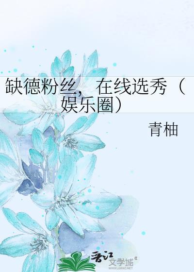 缺德网络用语