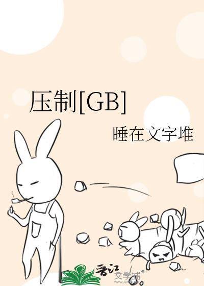 压制工是什么工作