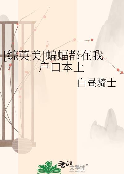 蝙蝠在你面前飞会感染吗