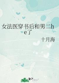 女主法医穿越文