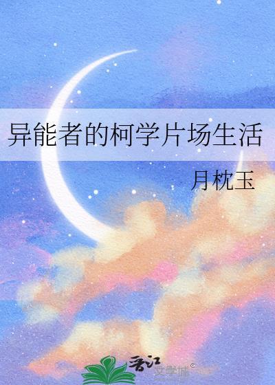 异能者动画
