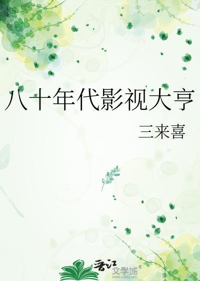 80年代影视明星图片