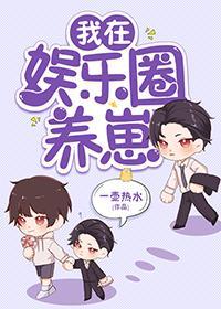 和影帝隐婚后我怀崽了百度