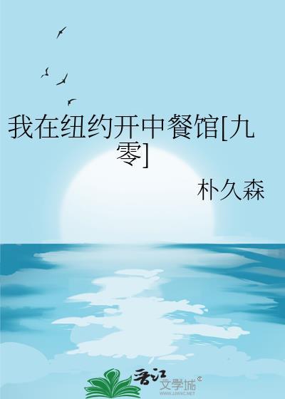 我在纽约上大学[综英美