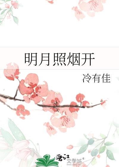 明月照明月