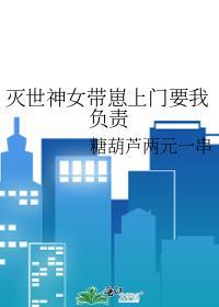 灭世邪神全文免费阅读