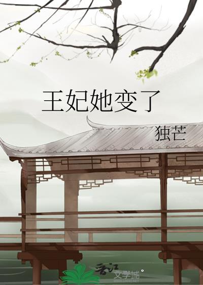 王妃变兄弟