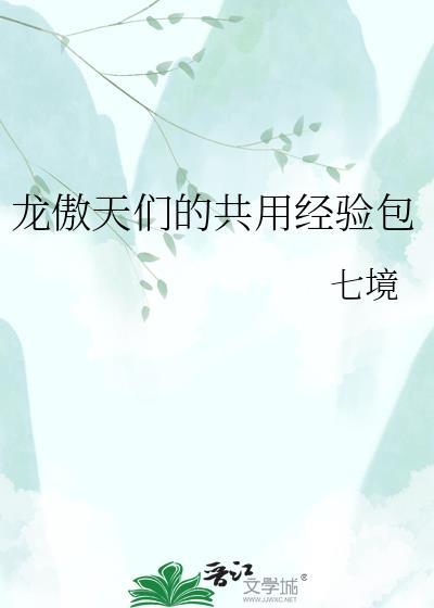 龙傲天角色