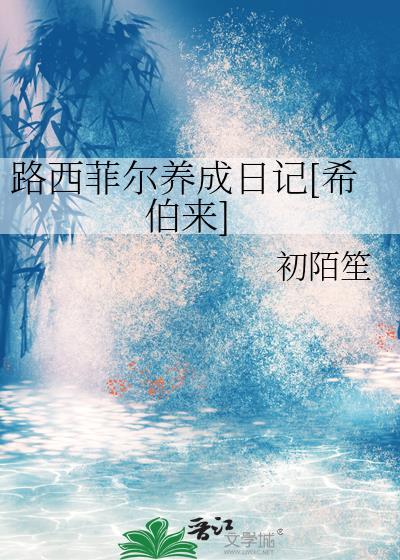 路西菲尔吧