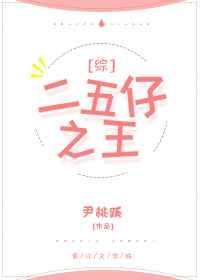 二五仔是什么
