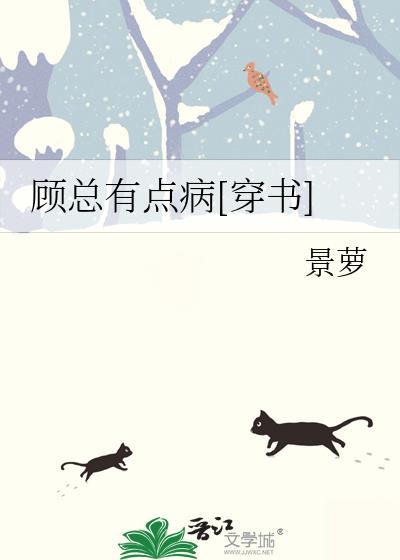 顾总的全名叫什么