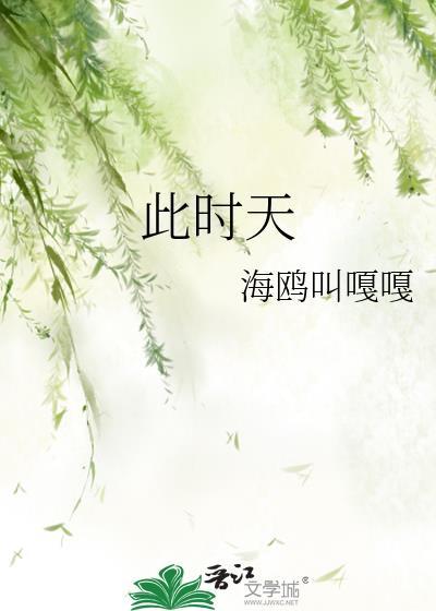 在线崩书by金桔猫