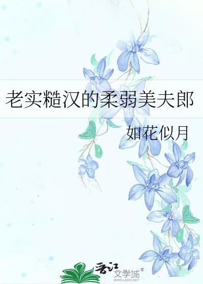 糙老汉子