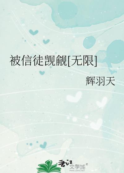 被信徒觊觎笔趣阁