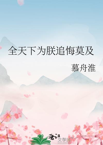 全天下为我火葬场[仙侠