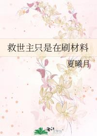 救世主只会抽卡