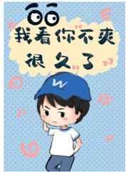 你看我很不爽 我知道又怎样