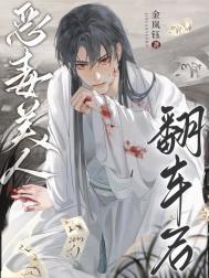 恶毒反派是美惨强[快穿