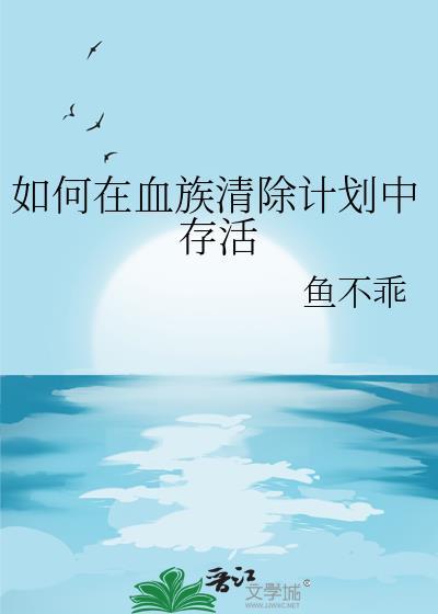 血族援助中怎么取消