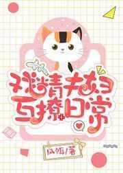 戏精夫妇掉马了吗?