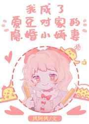 爱豆对家总撩我txt