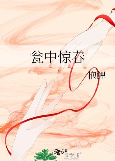 瓮中鳖意思
