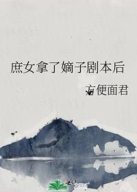 侯门夫妻重生后无错版