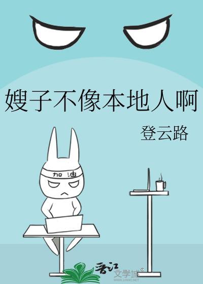 嫂子不拿我们当外人