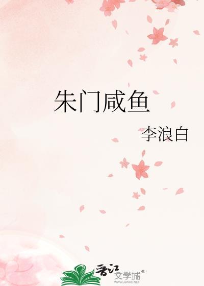 朱门闲妻好看吗