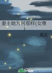 真少爷是个高危职业 百度