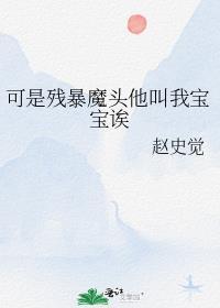 白月光他在惊悚游戏里当炮灰