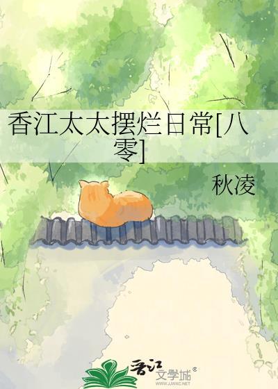 香太太是哪部港剧的人物