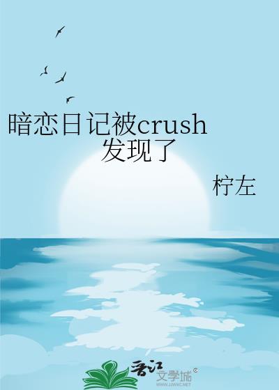 暗恋日记caviviany