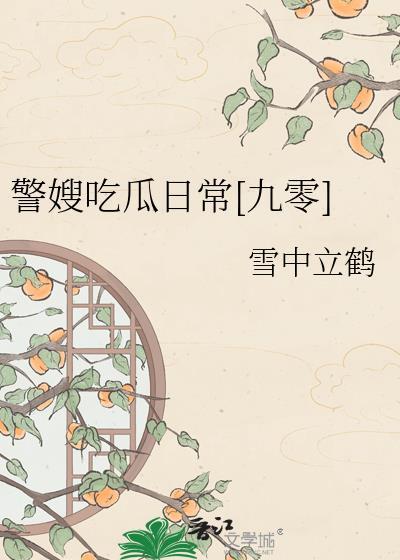 关于警嫂的唯美句子