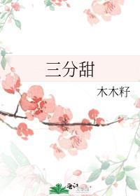 干掉男人的一百种方式
