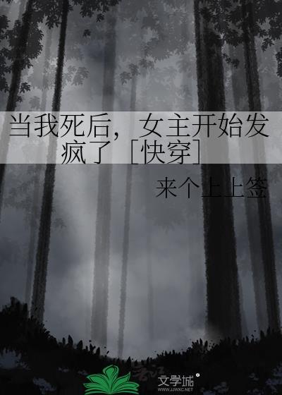 当我死时全文