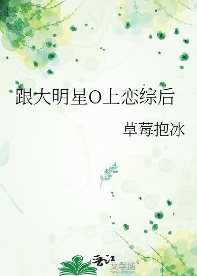 大明星和普通人谈恋爱的