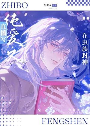 败家人鱼小崽崽完整版TXT