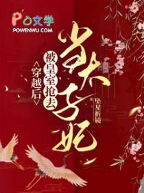 穿越后成为皇太子