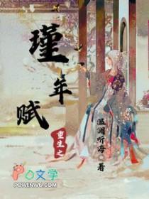 重生之瑾离by千花昼