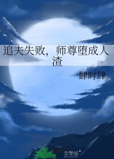 倒追妻