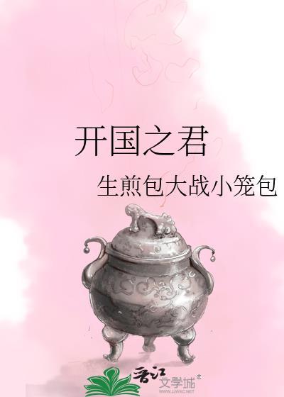 后周开国之君