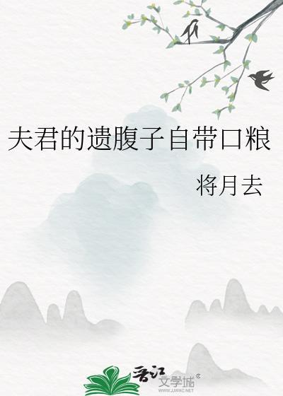 夫君泪全文免费阅读