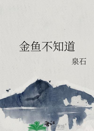 金鱼不怎么动了怎么办