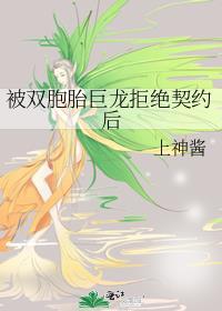 被双胞胎后辈所钟情让我困