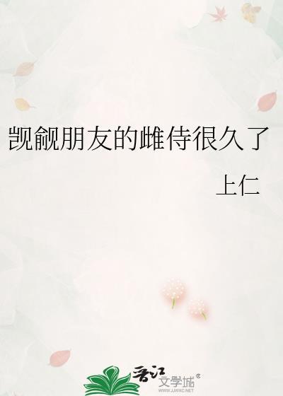 觊觎某人什么意思