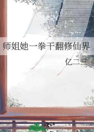 师姐练功时突然呕吐是什么