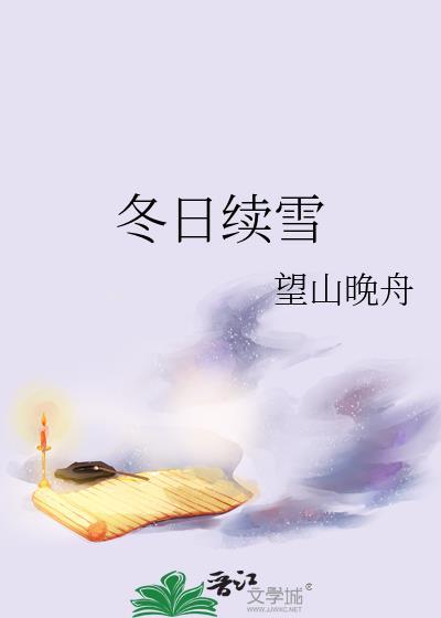 冬日雪原