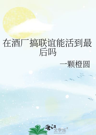 联谊酒会准备工作的详细提纲