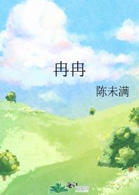 冉冉升起是什么意思